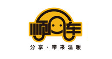 顺风车